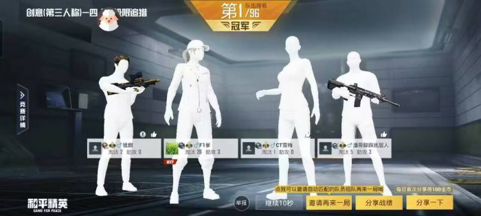 和平精英十字架无后座免费文件 - 吃鸡必备压枪神器